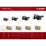 3258-100_z02, ЗУБР 100 мм, слесарные тиски (3258-100)