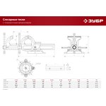 3258-100_z02, ЗУБР 100 мм, слесарные тиски (3258-100)