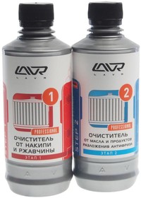 Фото 1/10 LAVR Ln1106 Набор "Полная очистка системы охлаждения в 2 этапа" 310мл