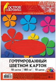 Фото 1/9 Цветной картон А4, ГОФРИРОВАННЫЙ, 10 листов, 10 цветов, 180 г/м2, ОСТРОВ СОКРОВИЩ, 129878