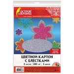 Картон цветной А4 СУПЕРБЛЕСТКИ, 5 листов 5 цветов, 280 г/м2, ОСТРОВ СОКРОВИЩ, 129880