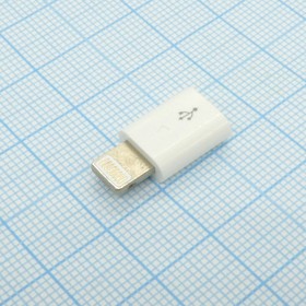 USB AD microUSB 5BF/ Apple 5M, Переходник с розетки microUSB на вилку Apple Lightning (8-контактный разъем)
