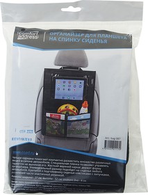 BAG-087, Органайзер на спинку сиденья с держателем планшета черный COMFORT ADDRESS