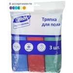 8070X300X3, Тряпка для пола Luscan Professional из микрофибры 300г/м2 80х70см 3шт/уп