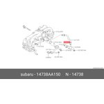 14738AA150, ПРОКЛАДКА МЕТАЛЛИЧЕСКАЯ