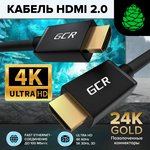 GCR-50579, GCR Кабель 7.5m HDMI 2.0 ...