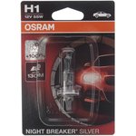 64150NBSбл, Лампа 12V H1 55W P14.5s +100% блистер (1шт.) Night Breaker Silver OSRAM