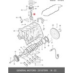 25187599, Шатун двигателя CHEVROLET: COBALT 2013-2018