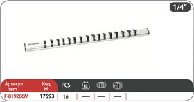 F819206M, Планка-держатель магнитная для головок 1/4''на 16 предметов ...