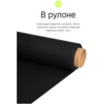 009 Black 2x6, Raylab 009 Black Фон бумажный черный 2 х 6 метров