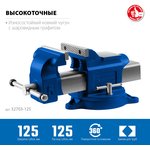 32703-125_z02, ЗУБР 125 мм, слесарные тиски, Профессионал (32703-125)