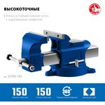 32703-150_z02, ЗУБР 150 мм, высокоточные слесарные тиски, Профессионал (32703-150)