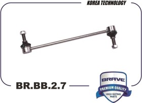 Фото 1/2 BRBB27 Тяга стабилизатора передняя BR.BB.2.7 6R0411315 VW Polo Skoda Rapid Fabia