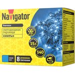 Гирлянда Navigator 61 829 NGF-S01-140B-10- 15.5m-230-C8-BL-IP44