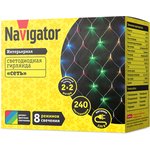 Гирлянда Navigator 61 849 NGF-N01-240RGBY-12- 2x2m-230-TR-IP20