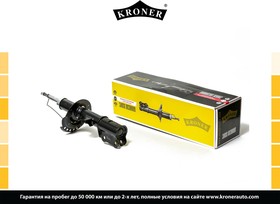 Фото 1/2 K3529088G, Амортизатор (перед. прав.) [газ]; HYUNDAI Solaris (10-)