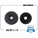 BR.RP.1.15, Опора амортизатора Chevrolet Aveo (T300) 11-, Cobalt 13- ...