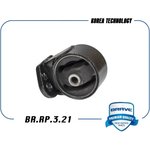 BR.RP.3.21, Опора двс Hyundai Accent 1,3-1,5 задняя с МКПП Brave