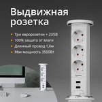 Блок розеток 105W 3 секции Белый Механический d=60мм 2 USB влагозащита,