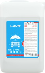 Фото 1/2 LN1450, Быстрый воск (концентрат 1:50 - 1:100) fast wax 5л (1шт)