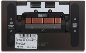 (MacBook 12" Retina) тачпад (touchpad) для MacBook 12" Retina A1534 Silver (2016+)