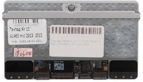 (MacBook Air 11) тачпад (touchpad) для MacBook Air 11" A1465 (mid 2013- 2015)