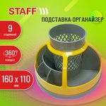 Подставка-органайзер STAFF "Attraction", 9 отделений, вращающаяся, серая/желтая ...