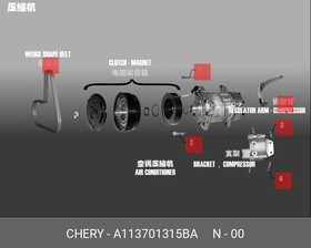 A113701315BA, Ремень приводной генератора/конд. AMULET A11-3701315BA [ORG]