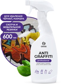 Фото 1/10 Средство для удаления пятен Grass Antigraffiti Professional Спрей 600 мл