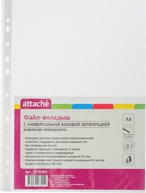 Фото 1/3 Файл-вкладыш а4, 50 мкм, рифленый, 50 штук в упаковке 1678480