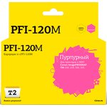 Картридж струйный T2 IC-CPFI-120M пур. для Canon IPF TM-200/205/300/305