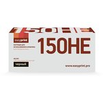 Easyprint SP150HE Тонер-картридж LR-SP150HE для Ricoh SP150/150SU/150w/150SUw ...
