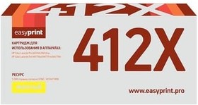 CF412X Картридж для HP Color LaserJet Pro M452dn, M452nw, M477fdw, M477fnw, M477fdn (5000 стр.) желтый, с чипом LH-CF412X