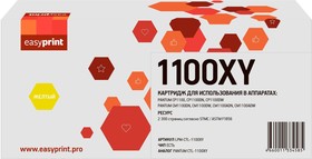 Картридж лазерный EasyPrint LPM-CTL-1100XY жел. для Pantum CP1100/CM1100