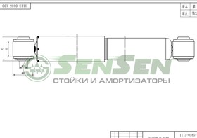 11130185, Амортизатор подвески