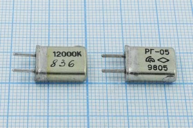 Кварцевый резонатор 12000 кГц, корпус HC25U, марка РГ05МА, 1 гармоника