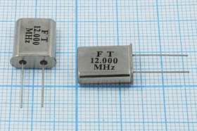 Резонатор кварцевый 12.0МГц в корпусе HC49U, нагрузка 32пФ; 12000 \HC49U\32\ 30\\U[FT]\1Г (FT)