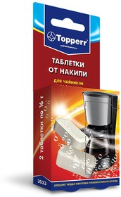 RPT-600A EURO, Средство для удаления накипи в таблетках для чайников и кофеварок Topperr 2