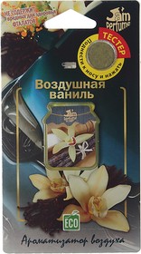 Фото 1/2 Ароматизатор подвесной мембранный (ваниль) Jam Perfume FOUETTE