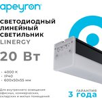 30-13 Светильник линейный светодиодный 20Вт, 2000лм, 4000К, IP40, чёрн, 600х50х55