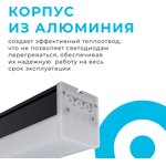 30-13 Светильник линейный светодиодный 20Вт, 2000лм, 4000К, IP40, чёрн, 600х50х55