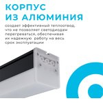 30-14 Светильник линейный светодиодный 30Вт ,3000лм, 4000К, IP40, чёрн, 900х50х55