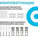 30-15 Светильник-коннектор линейный светодиодный Х-обр 12Вт, 1200лм, 4000К ...