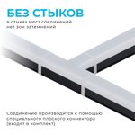 30-16 Светильник-коннектор светодиодный Т-обр 10Вт, 1000лм, 4000К, IP40, чёрн ...