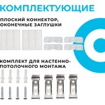 30-17 Светильник-коннектор светодиодный L-обр 8Вт, 800лм, 4000К, IP40, чёрн ...