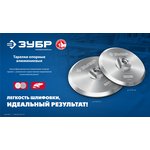 ЗУБР d 100 мм, М14, держатель алюминиевый для АГШК, ПРОФЕССИОНАЛ (35783-100)