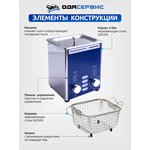 Ультразвуковая ванна с аналоговым управлением, подогревом ...