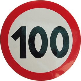 05021, Наклейка-знак виниловая "Ограничение скорости 100км/ч" круг, наружная d=16см AUTOSTICKERS