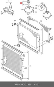 Фото 1/7 3B0121321, Крышка расширительного бачка системы охлаждения VAG