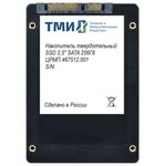 Твердотельный накопитель ТМИ SSD 2.5" 256ГБ SATA3 6Gbps, 3D TLC, до R560/W510 ...
